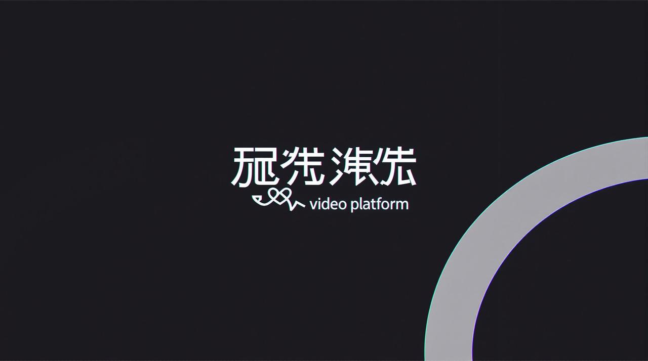 腾讯视频